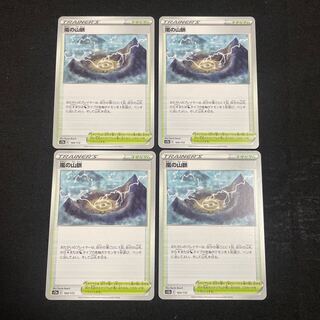 Mountain pulse of Storm 164/172 VSTAR Universe