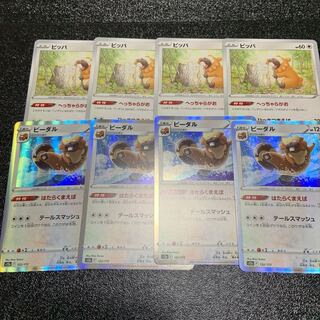 Bibarel (R spec) 122/172 Evolution line set