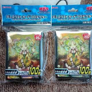 星遺物の導く先スリーブ　星杯スリーブ　セラの蠱惑魔スリーブ　セラスリーブ　遊戯王