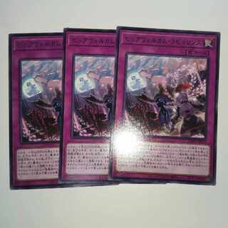 ビッグウェルカム・ラビュリンス レア JP077