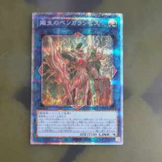 廻生のベンガランゼス プリズマティックシークレットレア JP048　【木林堂】