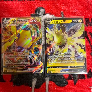 Resi elec VMAX RRR 034/098 set