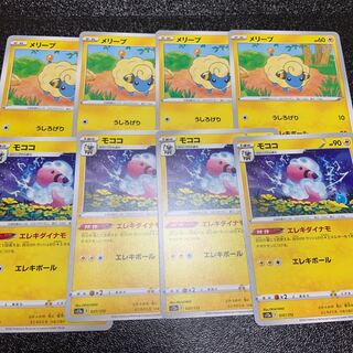 Flaaffy 037/172 Evolution line set!