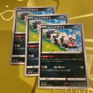 Galal Zigzagoon 104/184