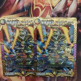 Holy Demon Consolidated King Dolfadilom KGM KM2/KM3