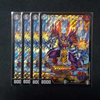 The "outrageous" demon Goukenzai SR S3/S11 trump card x demon card King Wars!!!!