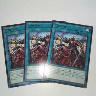 三戦の号 レア JP069