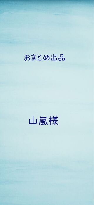 MountainStorm] Exclusive Collective Listing