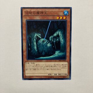 King of the Swamp Normal JP040