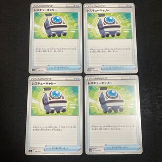 Rescue Carry 142/172 VSTAR Universe