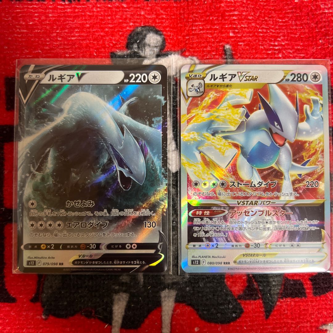 LugiaVSTAR RRR 080/098 set