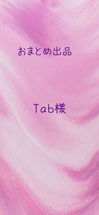 Dedicated to [Mr. Tab] Collective Listing