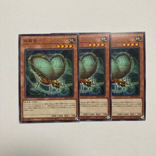 Resonance Insect Normal