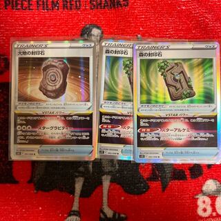 森の封印石 R 092/098 大地セット