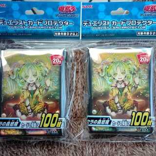 星遺物の導く先スリーブ　星杯スリーブ　セラの蠱惑魔スリーブ　セラスリーブ　遊戯王