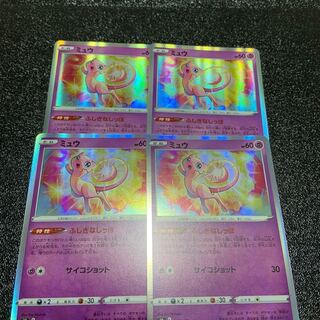 Mew(R spec) 052/172