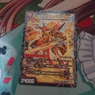 ラストストーム