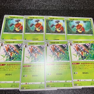 Kricketune 010/172 Evolution line set! 1枚