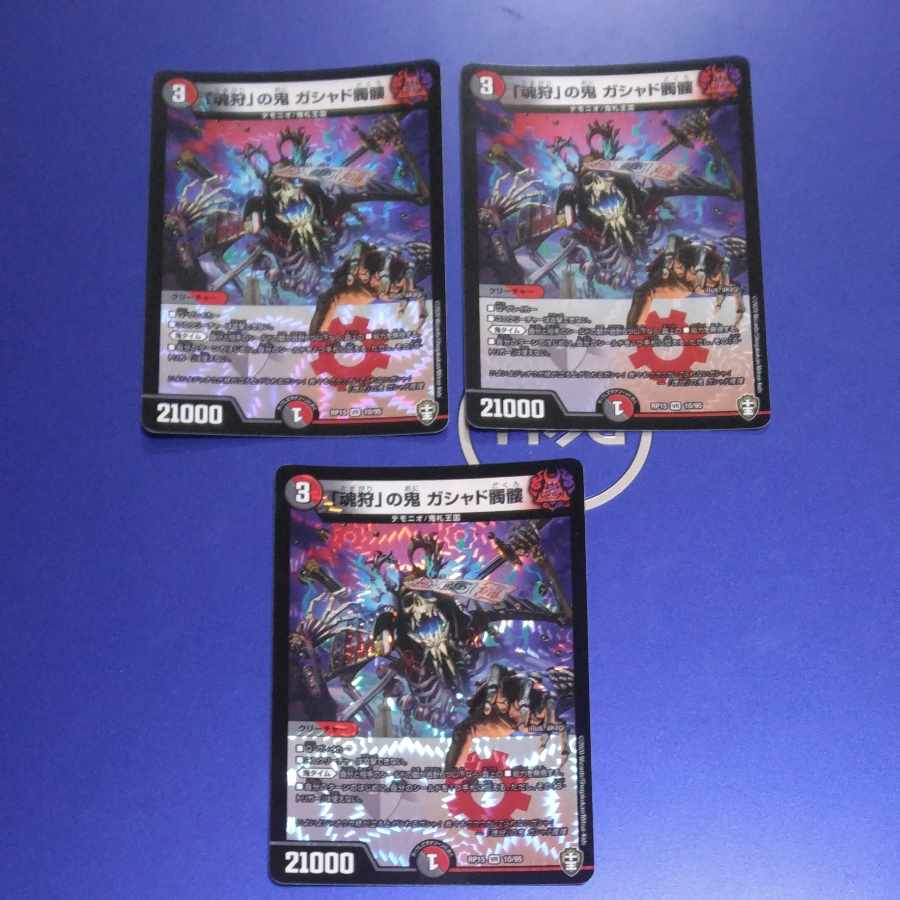 Demon of "Soul Hunting" Gashad Skull VR 10/95 3 pieces