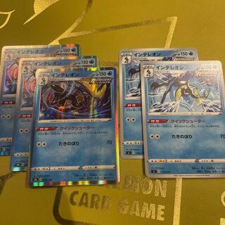 インテレオン(R仕様) 038/184