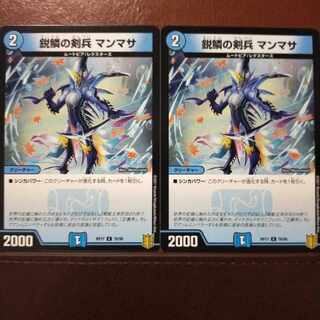 kng651 set discount sharp scaled sword soldier manmasa c 70/95