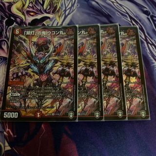 Ukonmaru, the "double strike" demon, SR 3/14 4 pieces