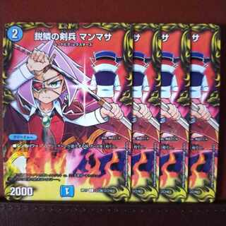 kng30-31 set discount sharp scaled sword soldier manmasa c-foil colo 9/colo 10