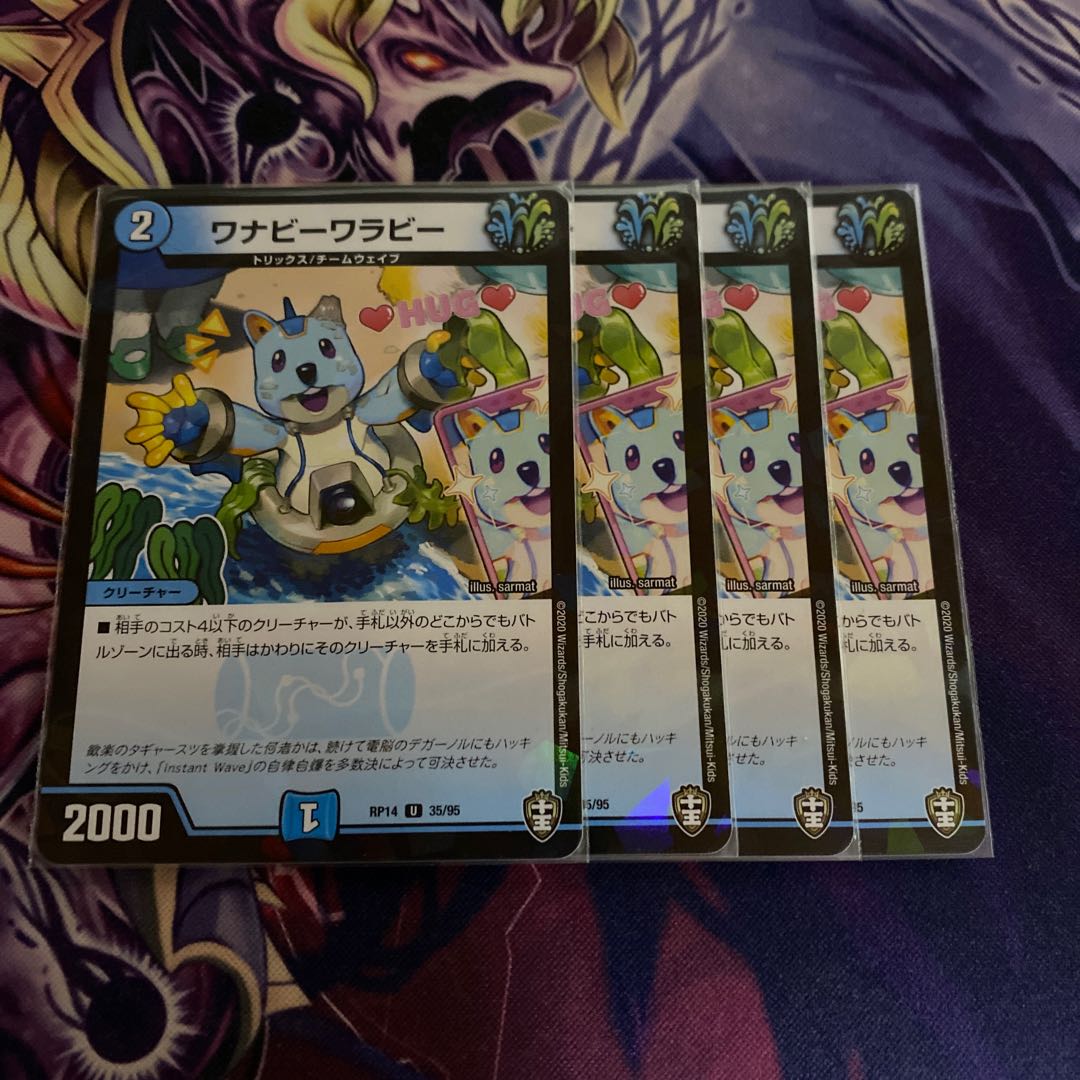 Wannabee Wallaby U 35/95 4pcs.