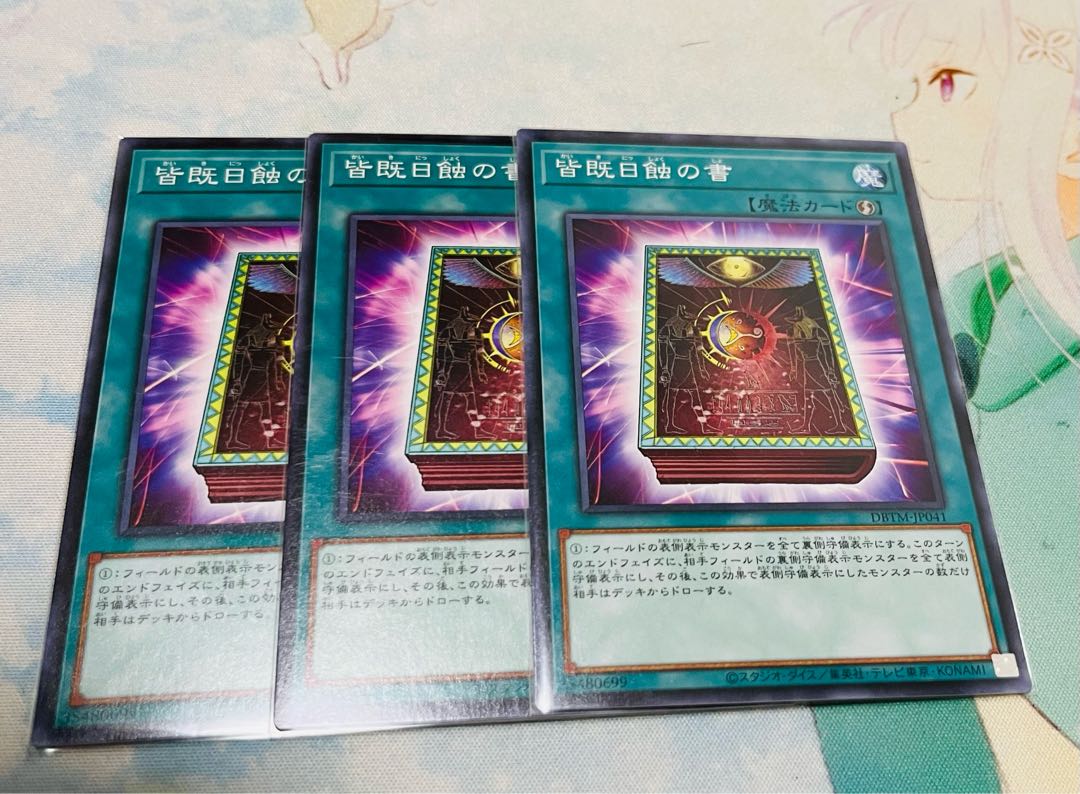 Book of Total Sunlight Normal, set of 3