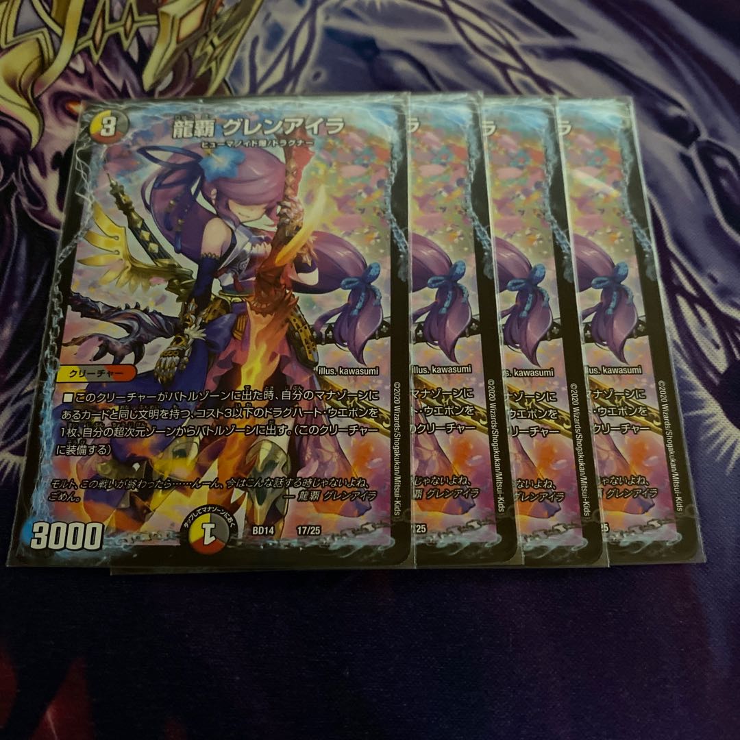 Ryuha Glen Ayla 17/25 4 sheets