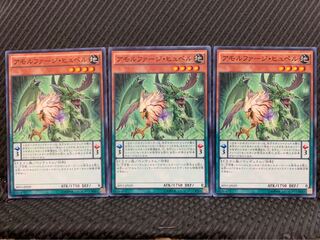 【ぽぽたん】遊戯王 5561 アモルファージ・ヒュペル 3枚 ノーマル