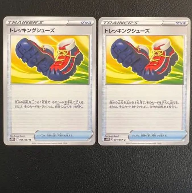 The early bird gets the worm! Trekking shoes U 061/067