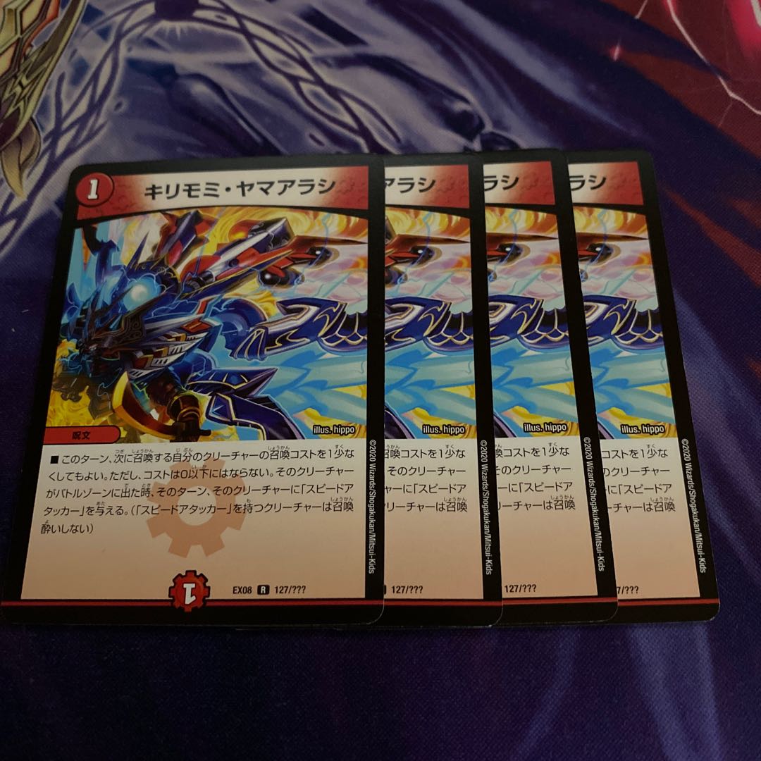 Kirimomi Porcupine R 127/???? 4 sheets