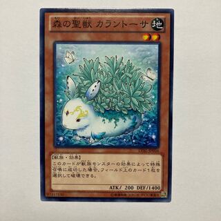 Kalantosa, Mystical Beast of the Forest Normal JP036