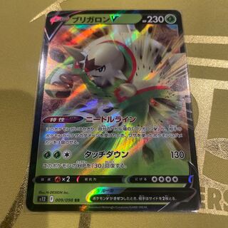 ChesnaughtV RR 009/098