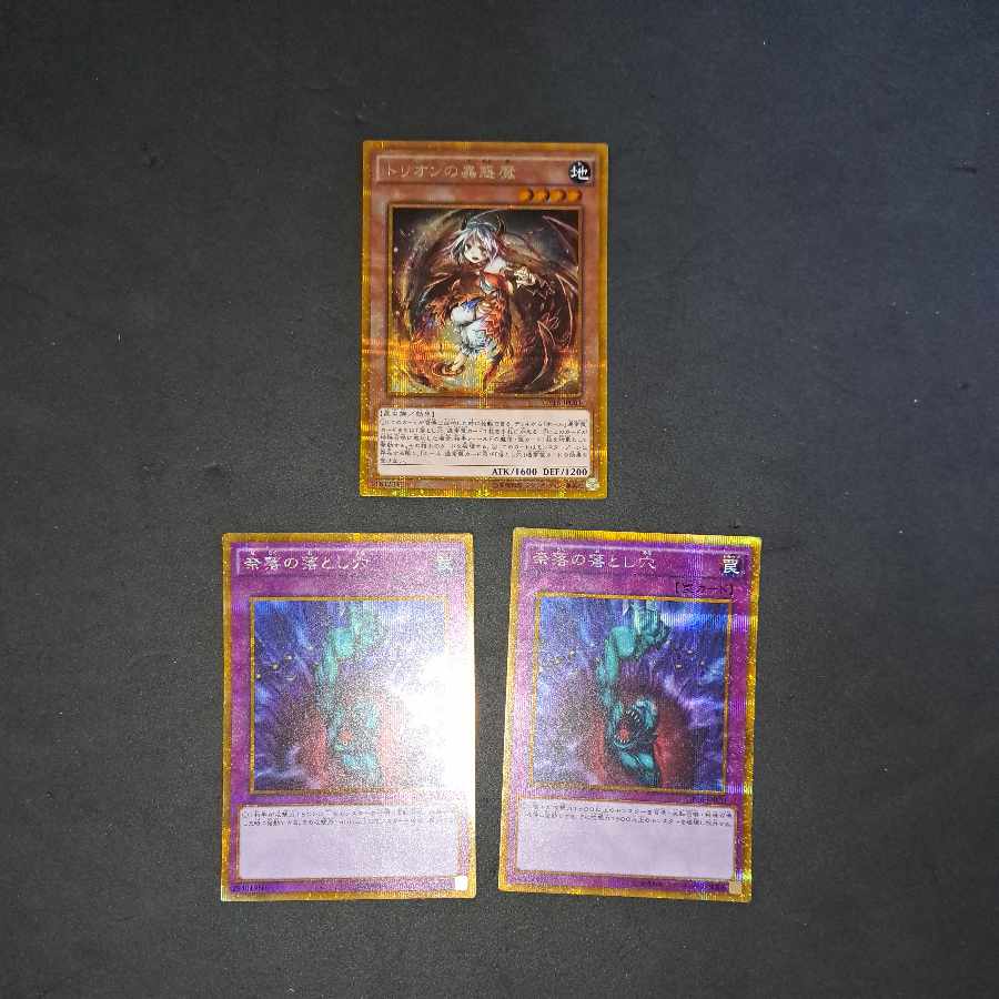 No.414 Yu-Gi-Oh Traptrix Myrmeleo Gorshik