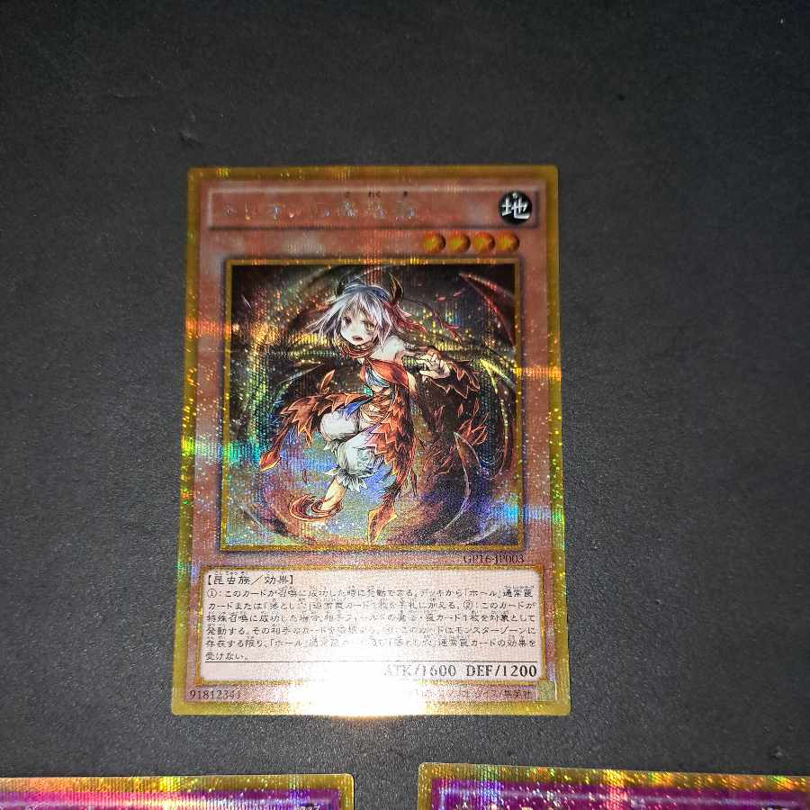 No.414 Yu-Gi-Oh Traptrix Myrmeleo Gorshik