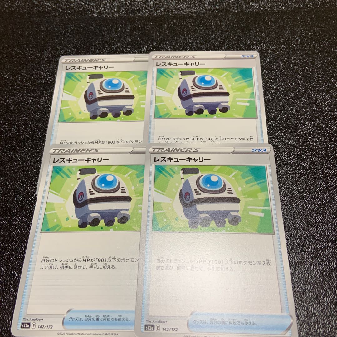 Rescue Carry 142/172