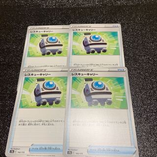 Rescue Carry 142/172