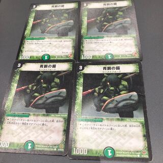 ブロンズアームトライブ 4枚セット