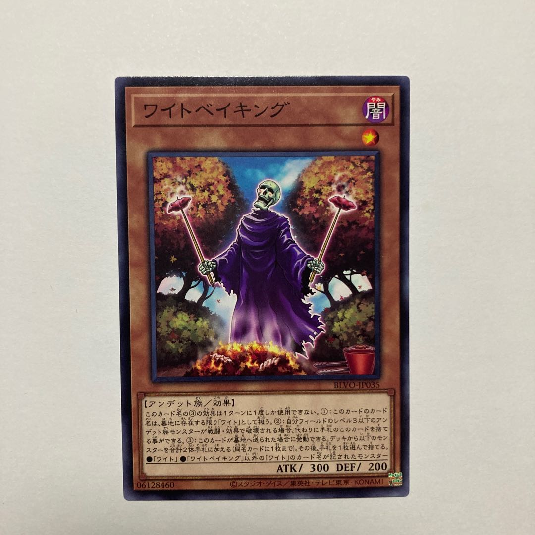 ワイトベイキング ノーマルレア JP035