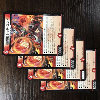 超轟速 レッド・エンド 217/???