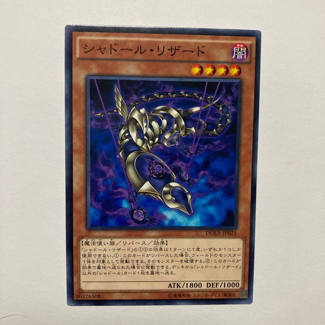 Shaddoll Squamata Normal JP025