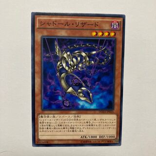 Shaddoll Squamata Normal JP025