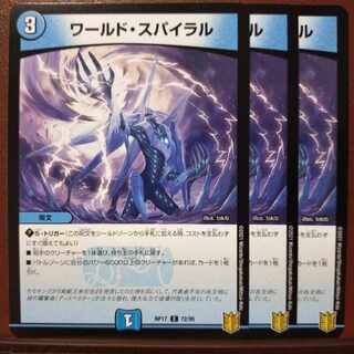 kng690 set discount world spiral c 72/95