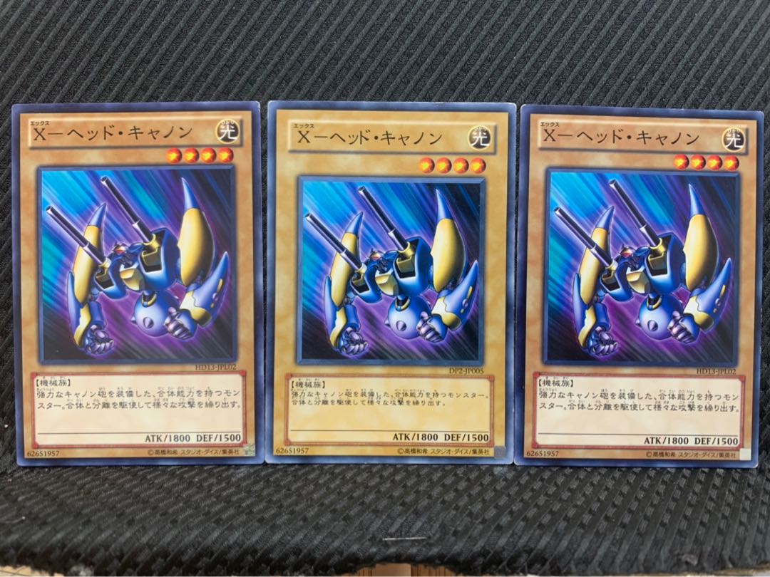 【ぽぽたん】遊戯王 1117 X-ヘッド・キャノン 3枚 ノーマル
