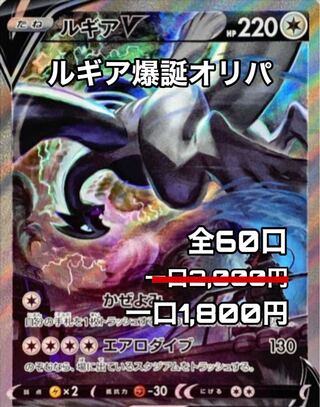 Lugia explosion Asta exclusive