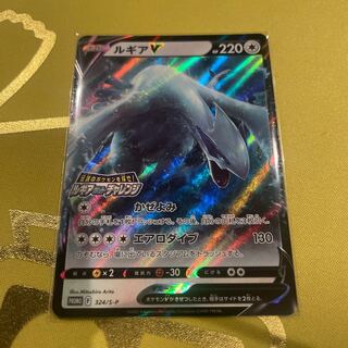 LugiaV PROMO 324/S-P