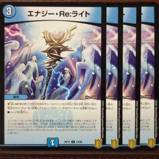 kng638セット割引　エナジー・Re:ライト C 73/95