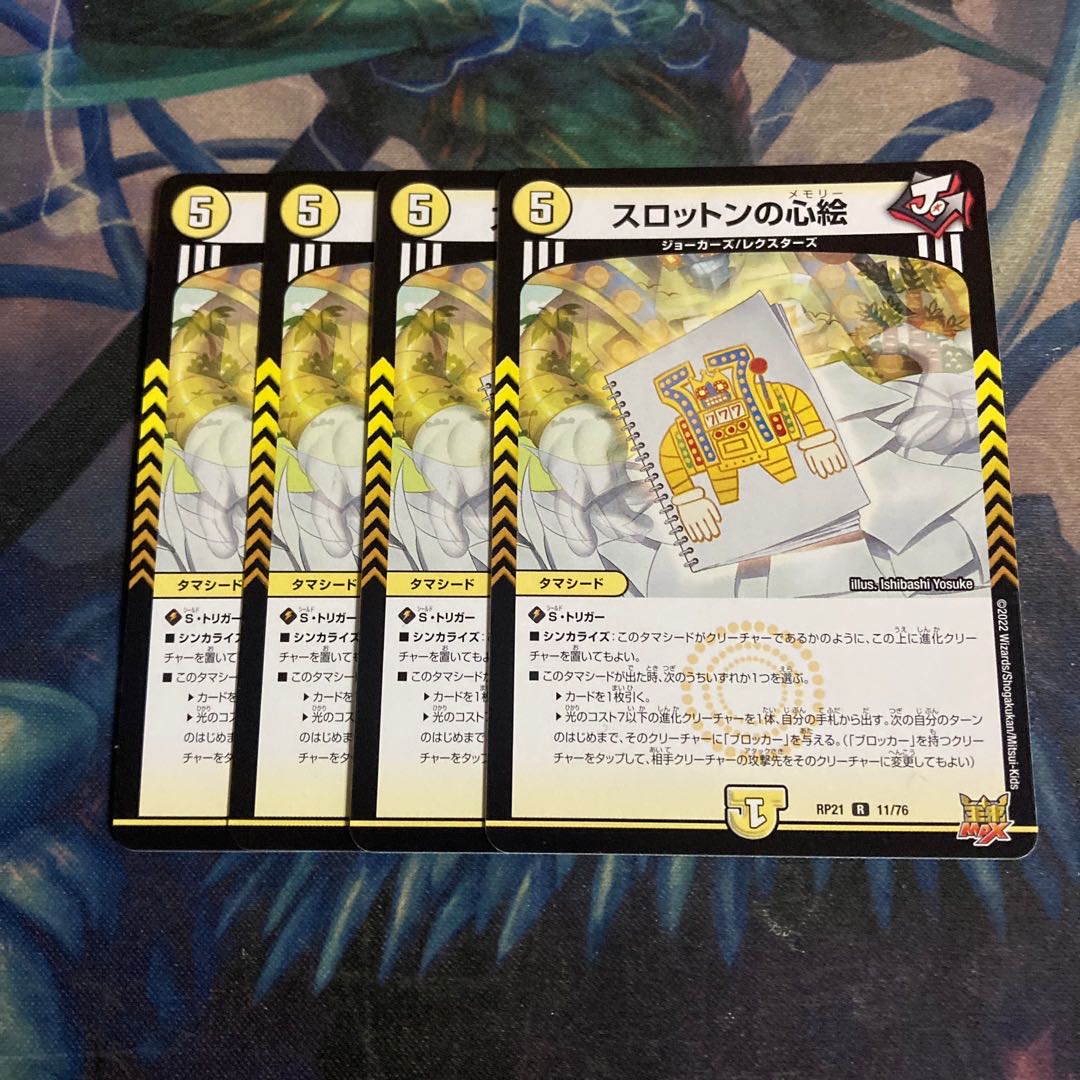 Slotton's heart picture 4 pieces